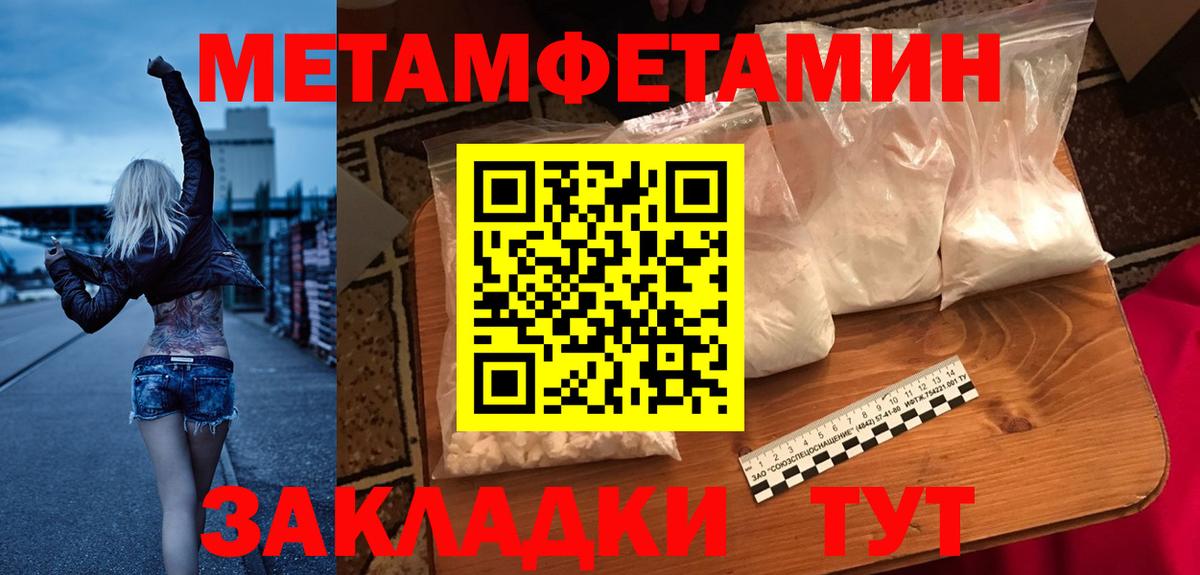 АМФЕТАМИН 97% Губкин