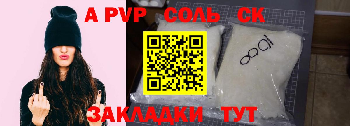 A PVP мука  Вход с VPN  Губкин  Alfa_PVP крисы CK  APVP кристаллы 