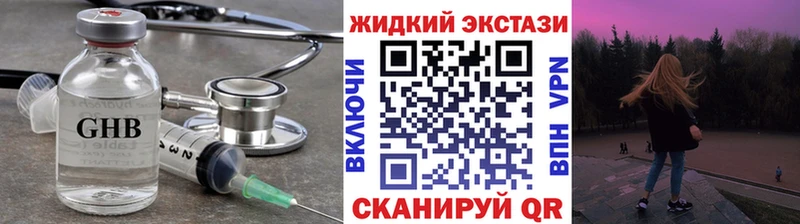 БУТИРАТ GHB  мориарти какой сайт  Губкин 