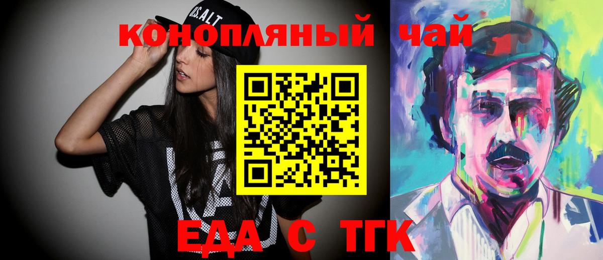 Canna-Cookies марихуана  Вход с VPN  Губкин 