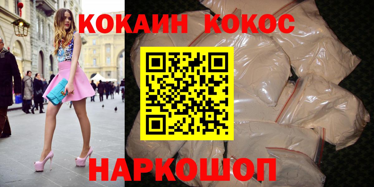 Губкин  Cocaine VHQ  Вход с VPN 