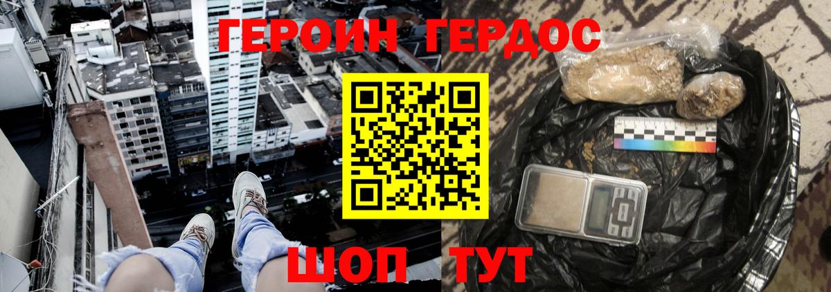 ГЕРОИН гречка Губкин