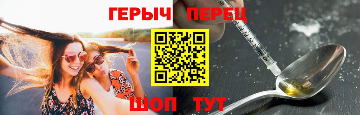 Губкин  Героин хмурый  Вход с VPN 