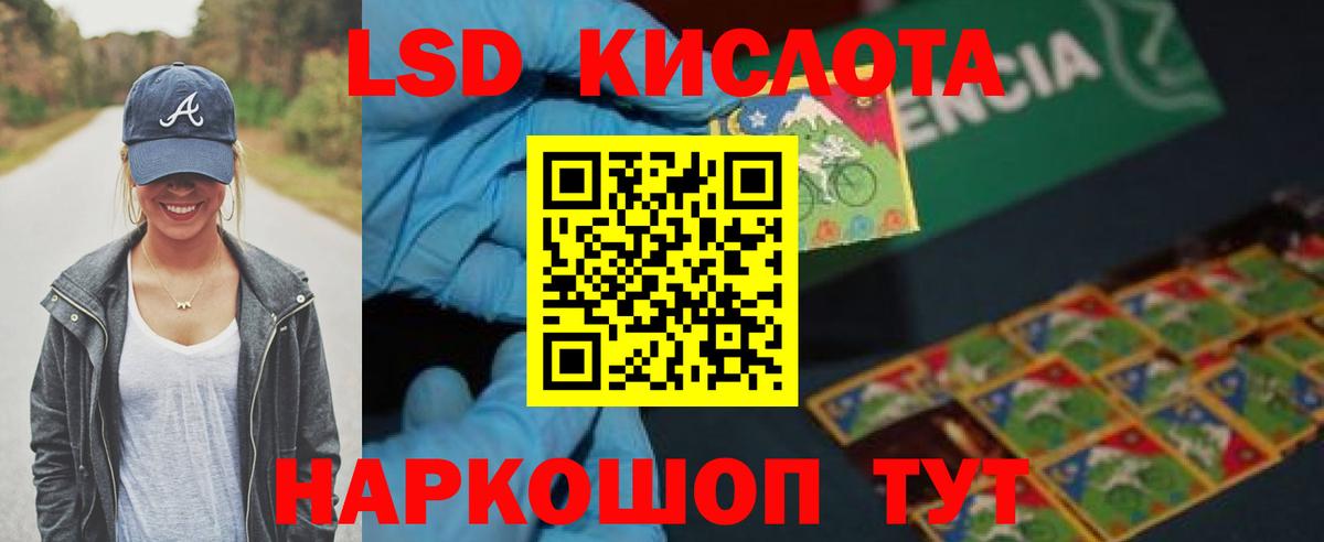 ЛСД экстази ecstasy  Вход с VPN  Губкин 