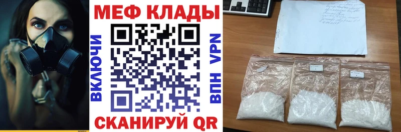 Меф mephedrone  Губкин 