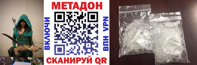 МЕТАДОН кристалл  наркошоп  Губкин 
