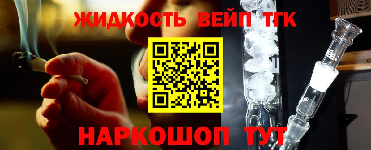 blacksprut ссылки  ТГК вейп  Губкин  Вход с VPN  Дистиллят ТГК Wax 