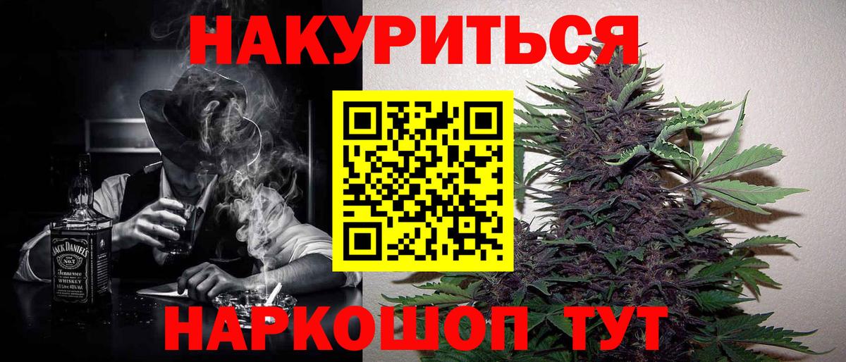 Губкин  Конопля AK-47  Вход с VPN  Марихуана гибрид  Канабис MAZAR 